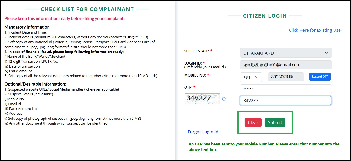 Step 2 - Citizen Login और OTP सत्यापन