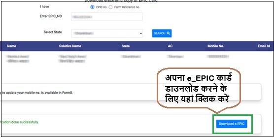 Click here to Download your EPIC Card Download EPIC Card