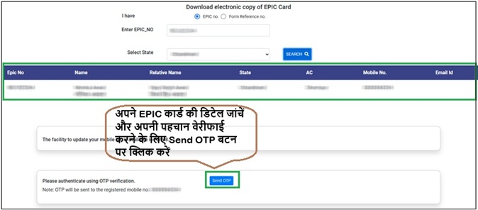 Click on Send OTP to verify your identity Identity verification