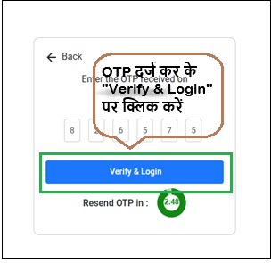 Enter OTP to Login OTP to Login