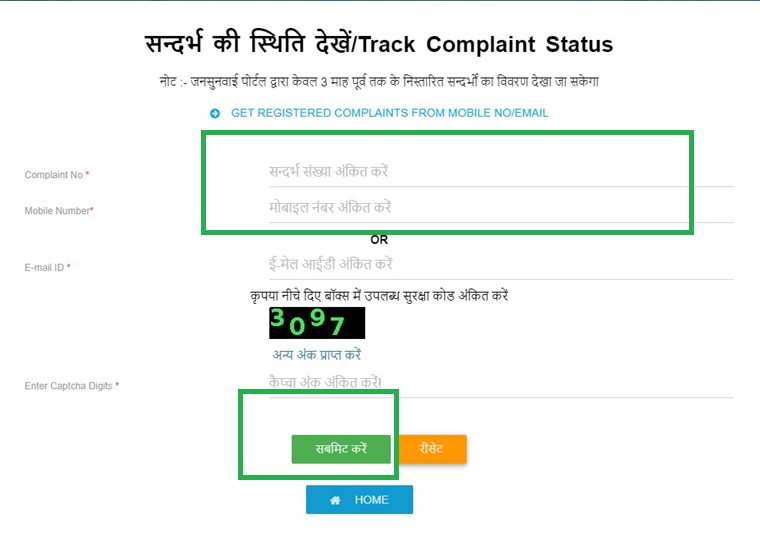 Fill complaint no. and submit 